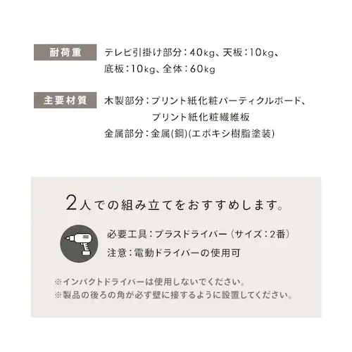 テレビスタンド PTS1190 ナチュラル_14