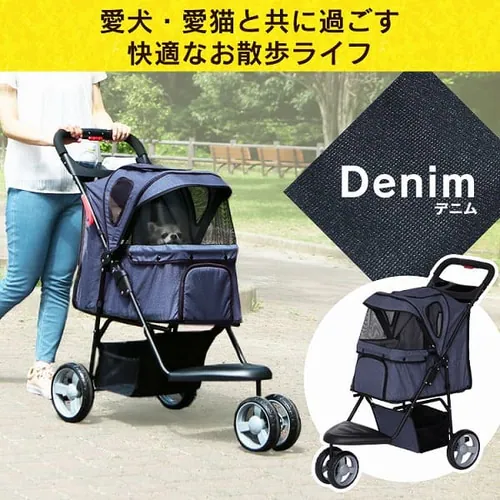 ペットカート 3輪タイプ 迷彩・デニム_3