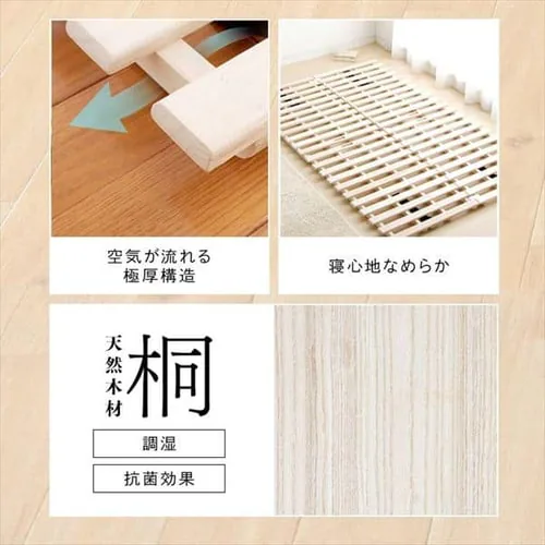 ベッド セミダブル すのこ 桐 2つ折り_4