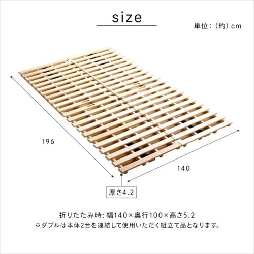 ベッド ダブル すのこ 桐 2つ折り 9110577│アイリスオーヤマ公式通販