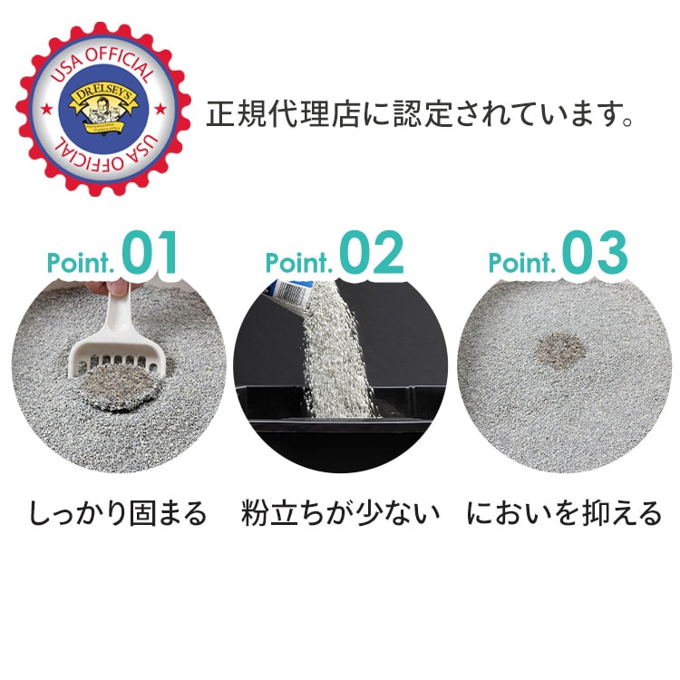 2個セット】プレシャスキャット ウルトラ 8.2kg 鉱物 猫砂