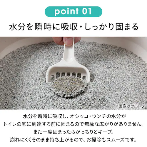 【2個セット】プレシャスキャット ウルトラ 8.2kg 鉱物 猫砂 ベントナイト_4