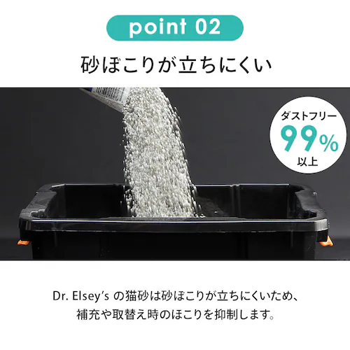 【2個セット】プレシャスキャット ウルトラ 8.2kg 鉱物 猫砂 ベントナイト_5