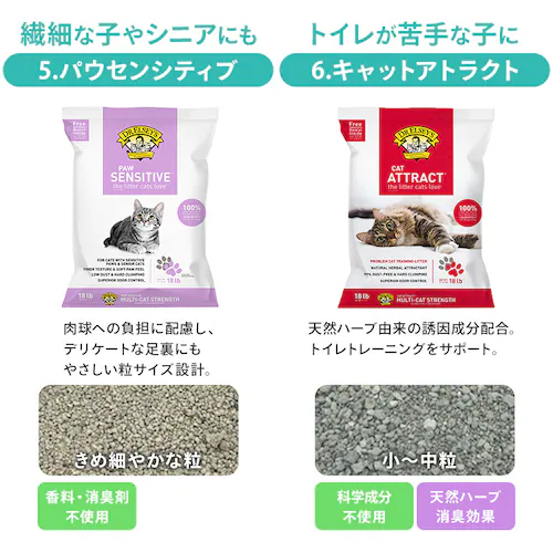 【2個セット】プレシャスキャット ウルトラ 8.2kg 鉱物 猫砂 ベントナイト_10