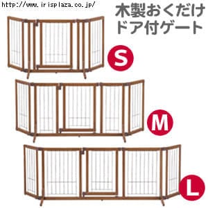 リッチェル 木製ドア付ゲート Sサイズ ペットゲート 9120516