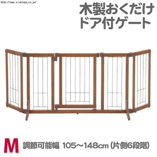 リッチェル 木製ドア付ゲート Sサイズ ペットゲート 9120516