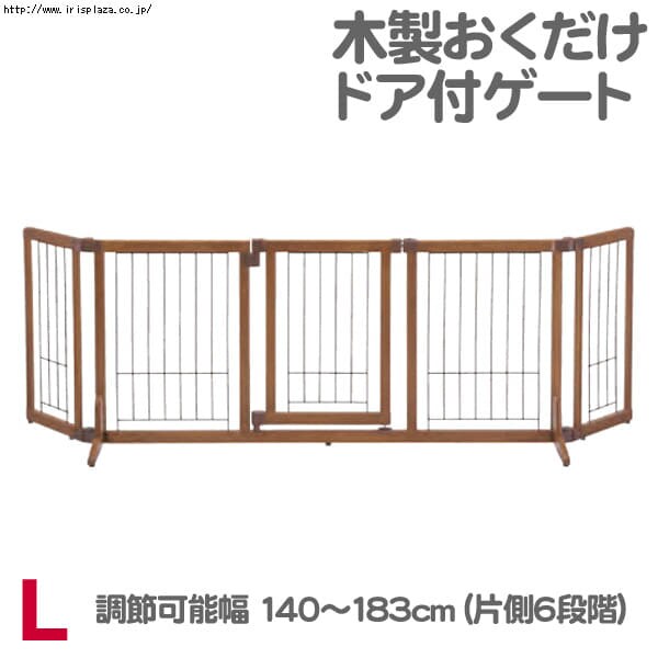 リッチェル 木製おくだけドア付ゲート Lサイズ ペットゲート 9213589 