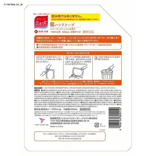 8�Z�b�g�n�A�~���[�Y �l�֑�^�T�C�Y �t���[�e�B�t���b�V�� 450ml _6