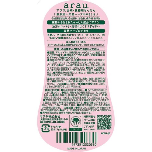 �A���E. �@�䏊�E�H��p��������@400ml_2