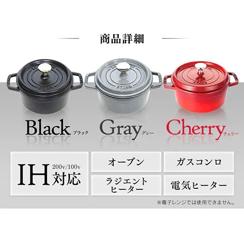 訳あり】鍋 ストウブ IH/ガス火 22cm 2.6L ピコ・ココット ラウンド