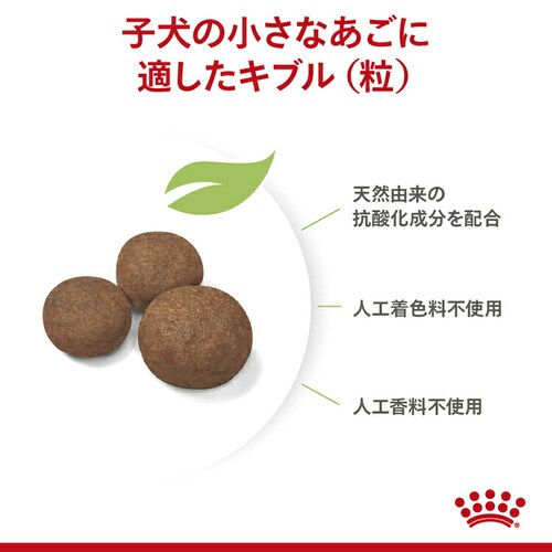 ロイヤルカナン 犬用 ミディアム パピー 4kg SHN(サイズ ヘルス ニュートリション)rcdb46_4