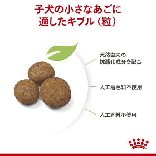 【4個セット】 ロイヤルカナン 犬用 マキシ パピー 4kg SHN(サイズ ヘルス ニュートリション)rcdb41_4