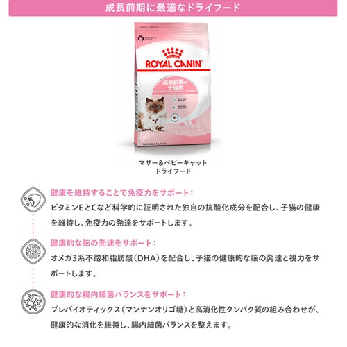 ロイヤルカナン マザー&ベビーキャット 生後1〜4ヵ月齢まで 400g rccf15_4