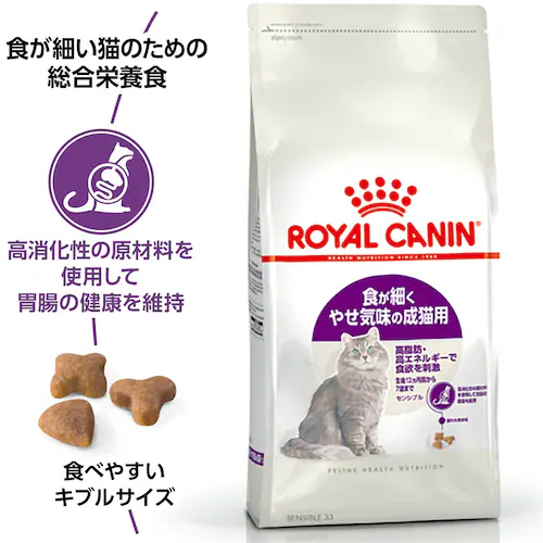 【2個セット】ロイヤルカナン キャット 食が細くやせ気味の成猫用 センシブル 成猫用 400g FHN(フィーライン ヘルス ニュートリション)rccf13_2