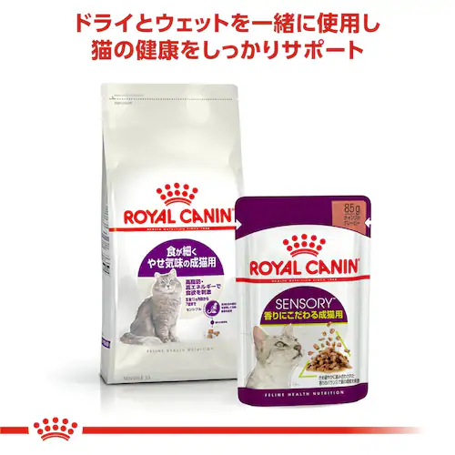 【2個セット】ロイヤルカナン キャット 食が細くやせ気味の成猫用 センシブル 成猫用 400g FHN(フィーライン ヘルス ニュートリション)rccf13_5
