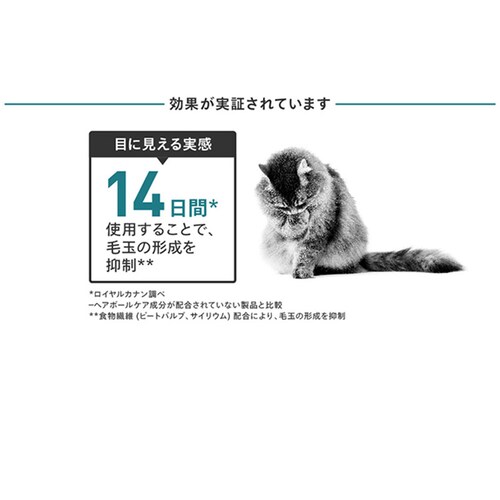 【2個セット】ロイヤルカナン キャット ヘアボール 毛玉が気になる成猫用 2kg FCN(フィーライン ケア ニュートリション)rccf30_5