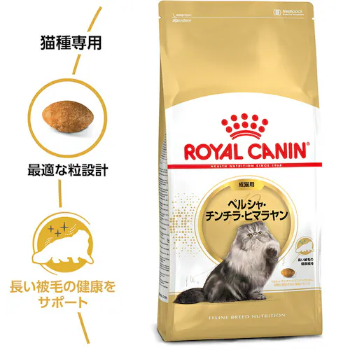 【2個セット】ロイヤルカナン ペルシャ・チンチラ・ヒマラヤン 成猫用 400g FBN(フィーライン ブリード ニュートリション)rccf38_2