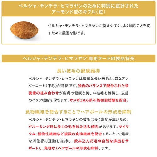 【6個セット】ロイヤルカナン ペルシャ・チンチラ・ヒマラヤン 成猫用 2kg FBN(フィーライン ブリード ニュートリション)rccf38_6