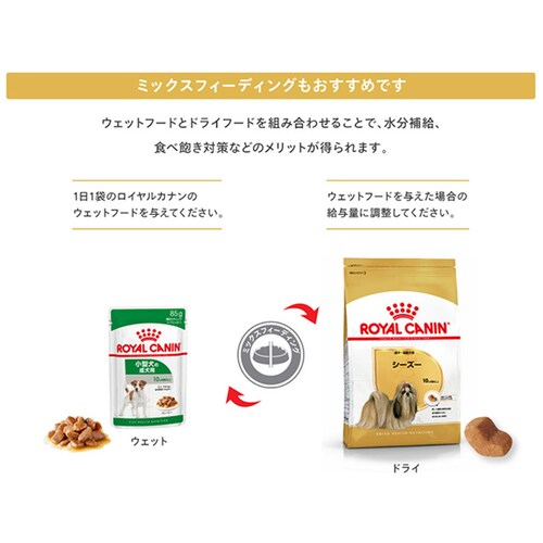 【6個セット】 ロイヤルカナン シーズー 子犬用 1.5kg BHN(ブリード ヘルス ニュートリション)rcdb04_7