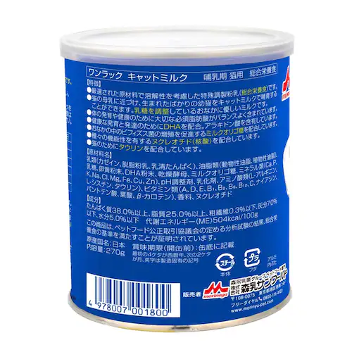 �X�� �������b�N �L���b�g�~���N 270g_3