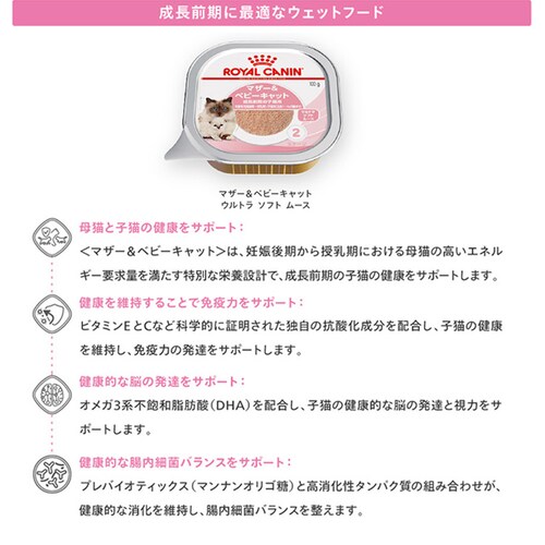 ロイヤルカナン FHN-WET ベビーキャット 子猫用 100g FHN(フィーライン ヘルス ニュートリション)rccf47_4