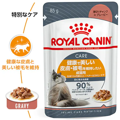 ロイヤルカナン FCN-WET ヘアー&スキン ケア グレービー 健康で美しい皮膚・被毛を維持したい成猫用 85g FCN(フィーライン ケア ニュートリション) rccf44_2