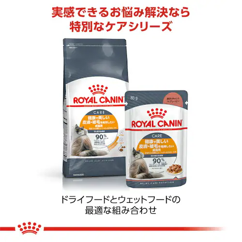 ロイヤルカナン FCN-WET ヘアー&スキン ケア グレービー 健康で美しい皮膚・被毛を維持したい成猫用 85g FCN(フィーライン ケア ニュートリション) rccf44_5