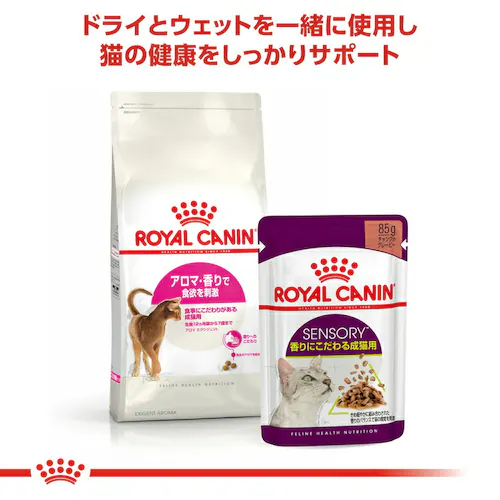 【12個セット】ロイヤルカナン アロマ エクシジェント アロマ・香りで食欲を刺激 成猫用 400gFHN(フィーライン ヘルス ニュートリション)rccf05_5