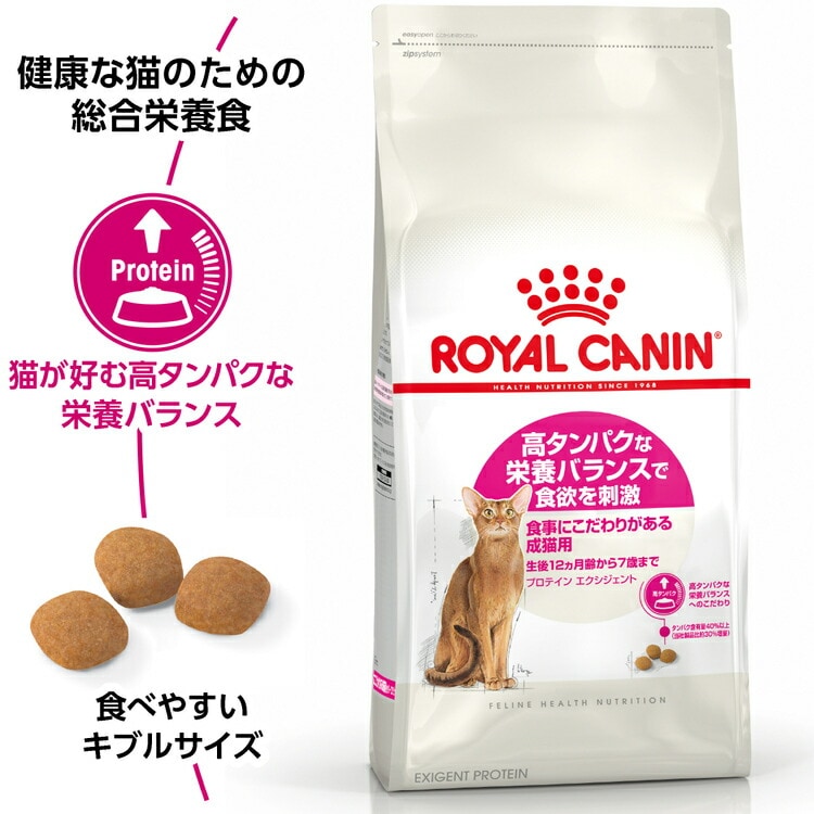 12個セット】ロイヤルカナン プロテイン エクシジェント 高タンパクな