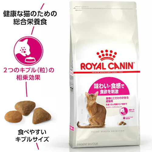 ロイヤルカナン エクシジェント トライアルセット 成猫用 120g×3種rccf02_2