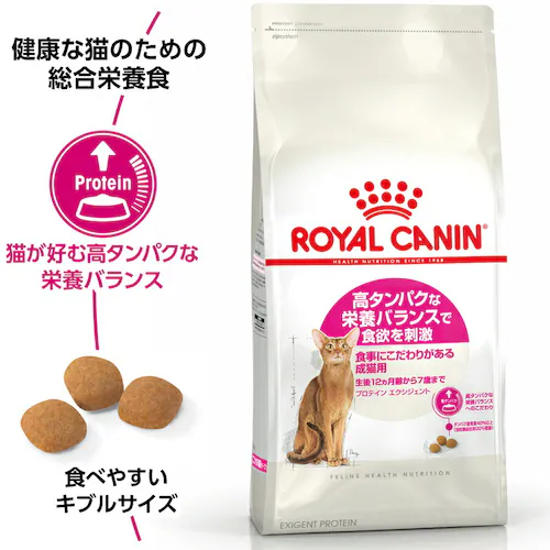 ロイヤルカナン エクシジェント トライアルセット 成猫用 120g×3種rccf02_6