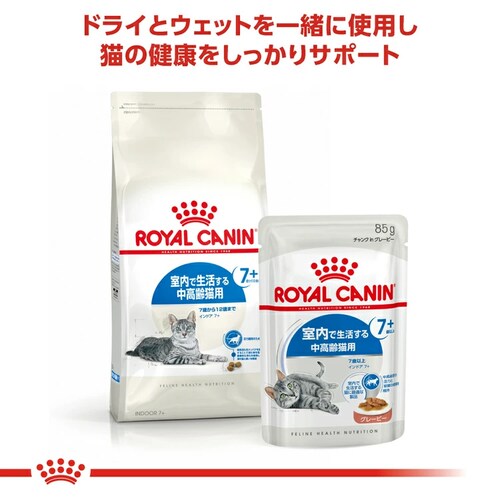【4個セット】ロイヤルカナン 猫 インドア 7+ 3.5kg 室内で生活する中高齢猫用 rccf07_5