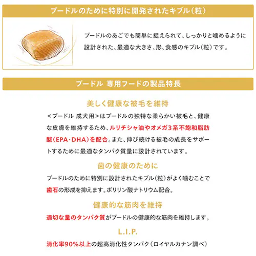 【4個セット】 ロイヤルカナン プードル 成犬用 3kg BHN(ブリード ヘルス ニュートリション)rcdb13_6