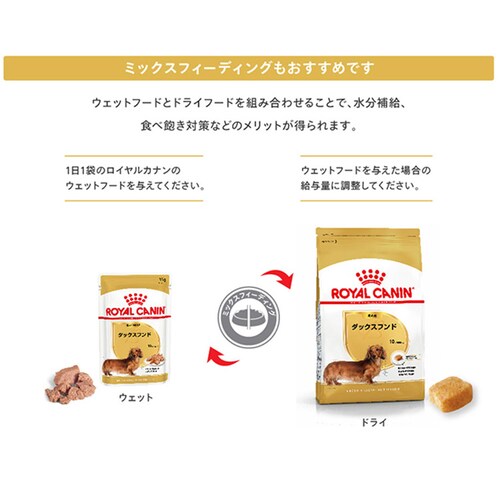 ロイヤルカナン ダックスフンド 子犬用 800g BHN(ブリード ヘルス ニュートリション)rcdb08_7
