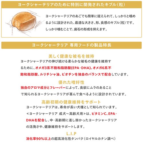 ロイヤルカナン ヨークシャーテリア 成犬・高齢犬用 800g rcdb22_6