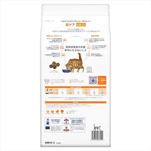 ヒルズ 特別療法食 猫用 尿ケア c/d マルチケア 2kg キャットフード ドライフード_4
