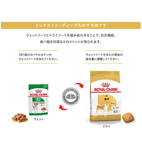 ロイヤルカナン 柴犬 子犬用 800g BHN(ブリード ヘルス ニュートリション)rcdb29_7