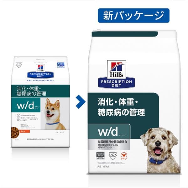 ヒルズ 犬用 消化・体重・糖尿病の管理3kg(3個) ヒルズ 特別療法食 犬用 w/d 消化/体重/糖尿病管理 レギュラー粒 7.5kg