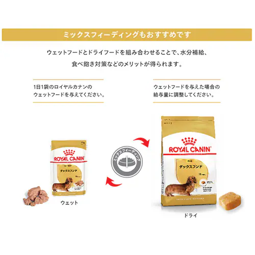 【4個セット】ロイヤルカナン 3kg ダックスフンド 犬 中〜高齢犬 8歳以上 ジッパー付き BHN(ブリード ヘルス ニュートリション)rcdb07_7