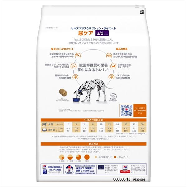 ヒルズ 特別療法食 犬用 尿ケア u/d 3kg 9225330 │アイリスオーヤマ