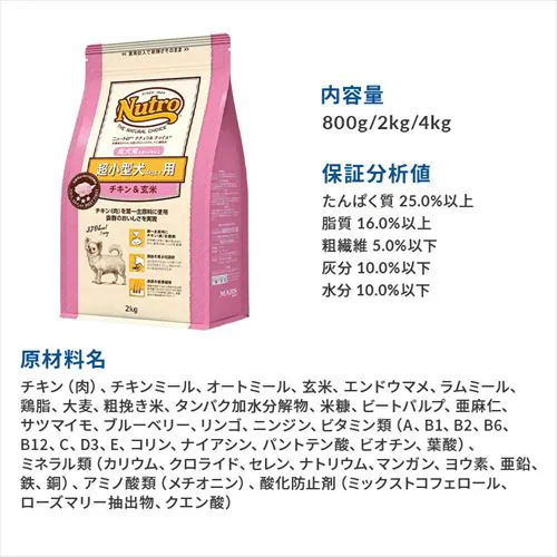ナチュラルチョイス 超小型犬(4kg以下用) 成犬用(生後8ヶ月以上) チキン&玄米 800g・2kg・4kg【プラザセレクト】_2
