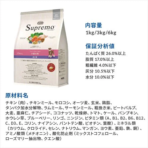 シュプレモ 小型犬用 成犬用 1kg・3kg・6kg 【プラザセレクト】_2