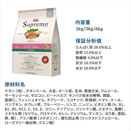 ニュートロ 犬用 シュプレモ 超小型犬〜小型犬 シニア犬用 3kg_2