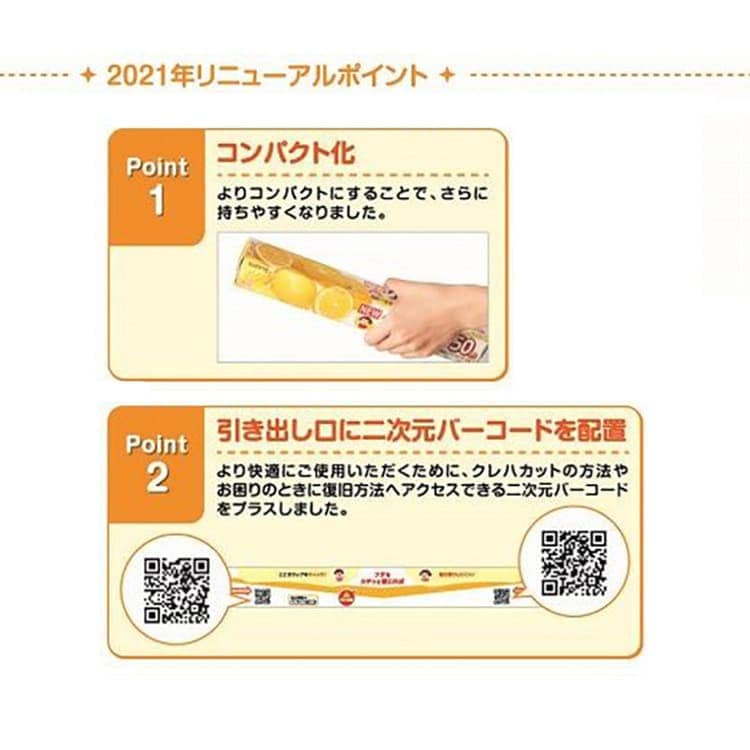 125【未使用】 クレラップ 15cm×50m 30本入り まとめ買い 業務用 クレハカット クレハ 箱入り クレハ 【3個セット】NEWクレラップ ミニミニ15CM×50M 62942 7338603