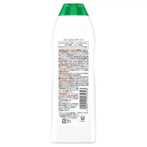 �W�t �W�t �N���[���N�����U�[ 270ml ������_2