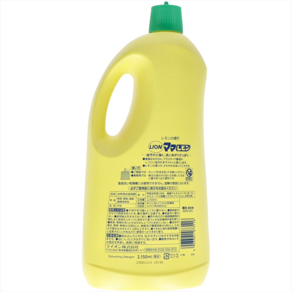 ママレモンさま専用 ママレモン [Large capacity] Mama Lemon Dishwashing liquid 2150ml