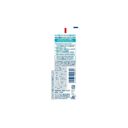 Ora2 �I�[���c�[ �X�g���C�v�y�[�X�g�X�^���f�B���O�`���[�u140g 20740_2