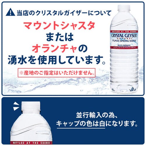 �N���X�^���K�C�U�[ 500ml�~24�{����i24�{����~1�P�[�X�j�y������s�z_2