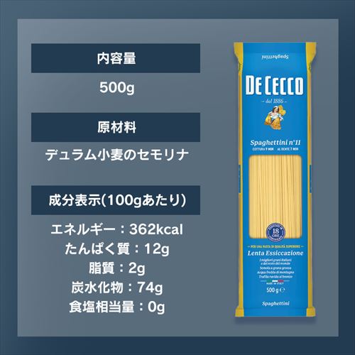 最安値‼️ディチェコ NO.11 スパゲッティーニ 1ケース 5キロ×4袋 ディ