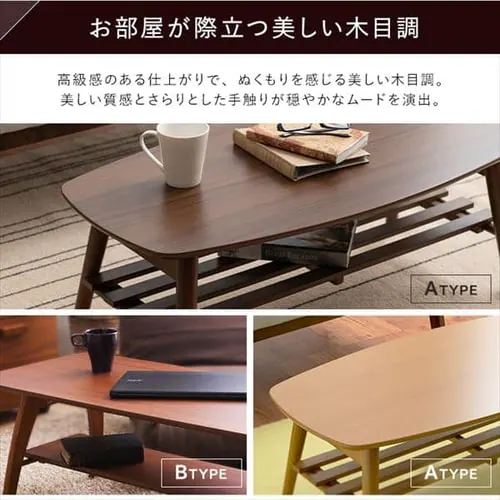 折りたたみローテーブル センターテーブル 木製棚付き ナチュラル Aタイプ_5